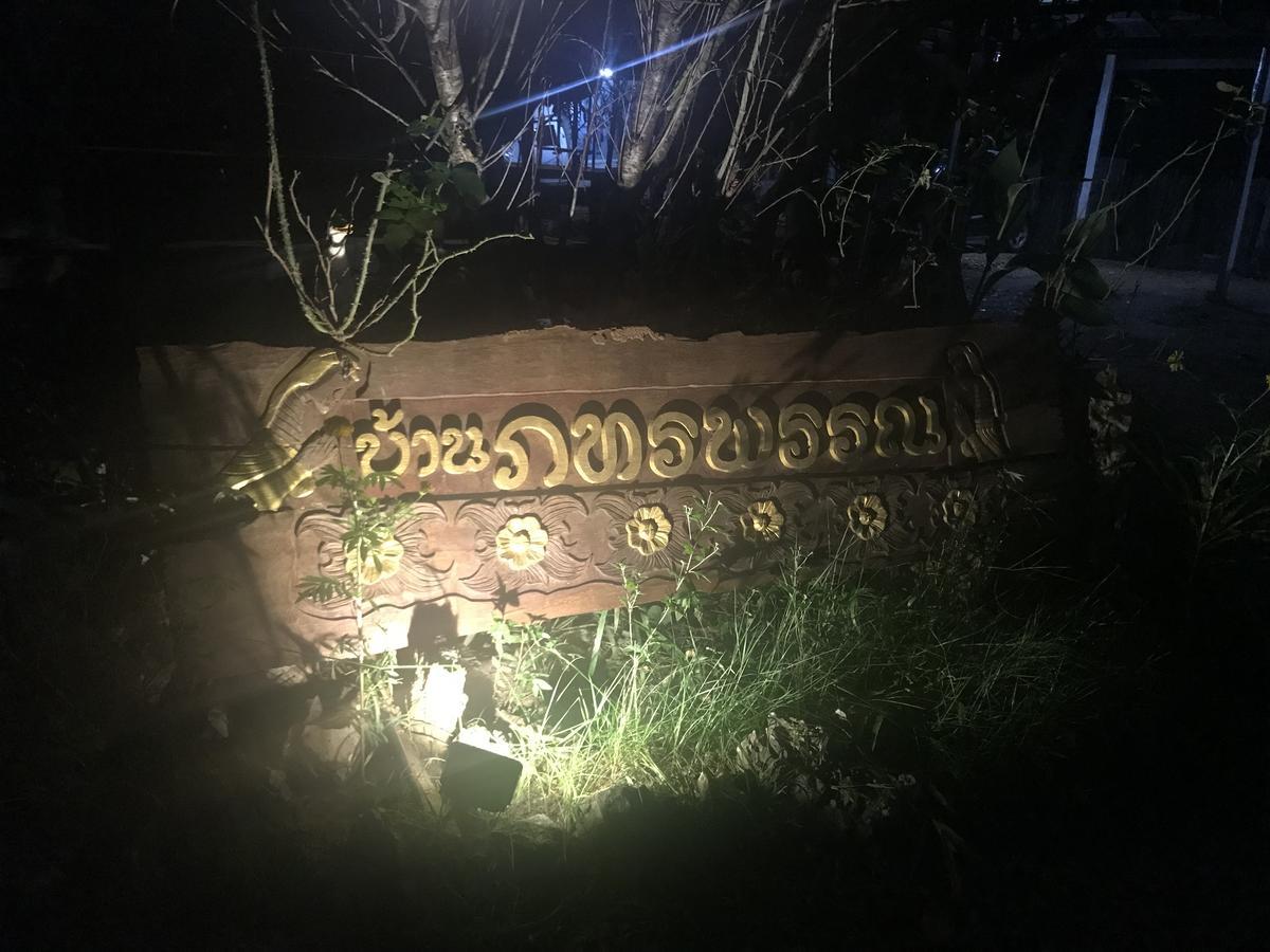 บ้านภทรพรรณ ขุนยวม แม่ฮ่องสอน Ban Pataraphan Khunyuam Maehongson Thailand Ban Khun Yuam Exterior photo