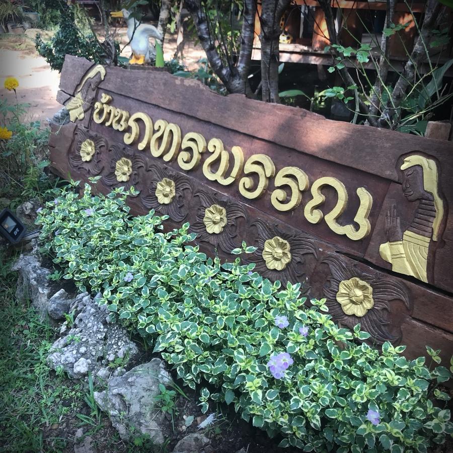 บ้านภทรพรรณ ขุนยวม แม่ฮ่องสอน Ban Pataraphan Khunyuam Maehongson Thailand Ban Khun Yuam Exterior photo